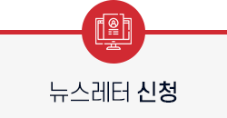 apply_newsletter.png